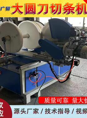 全自双数控高智商控切条机包边切条机数切条机薄膜切动自560动条