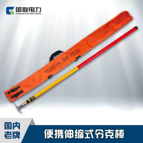 高压操万作杆令棒伸缩式拉克向闸杆三级伸缩绝缘PHP厂家