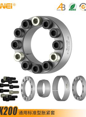 STK200胀紧套Z2胀套EUX66涨紧套TLK200涨套RFN7012免键轴套KTR100