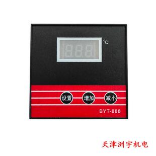 BYT 888智能数显温控器大棚养殖温控箱温控仪