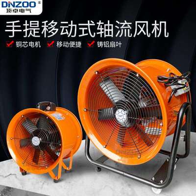 CTF5-4手提式轴流风机 20寸便携移动小型坑道船用通风机220V/380V