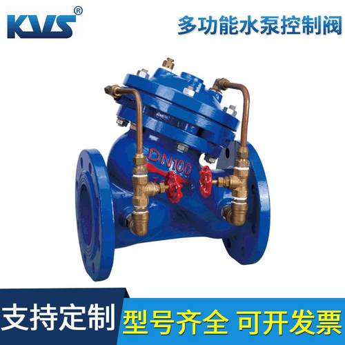 供应凯维斯JD745X-16Q多功能水泵控制阀不锈钢流量控制阀