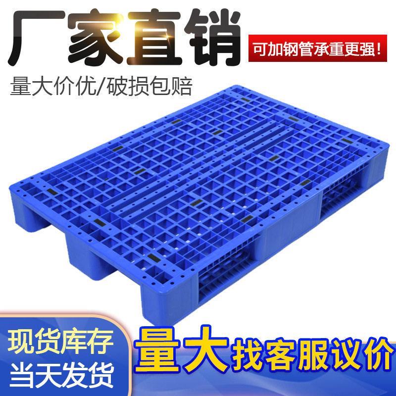 定制厂家供应1311新料网格川字塑料托盘叉车仓库卡板垫板可上货架图片