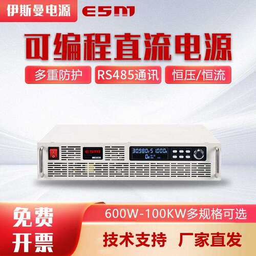 6KW8KW可调直流稳压电源程控大功率直流电源可程式设计6000W8000W