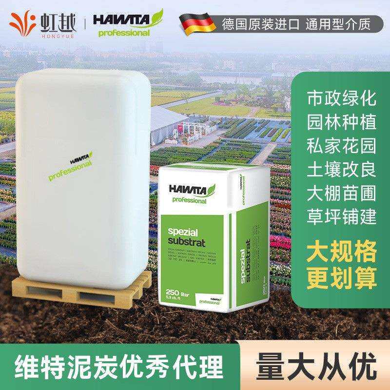 秋季育苗0-10拉脱维亚泥炭土0-10基质高成活率维特泥炭进口泥炭