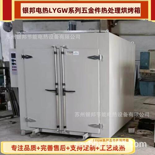 汽车锁扣金属配件除氢烘箱|弹簧螺丝五金电镀件热处理去氢炉