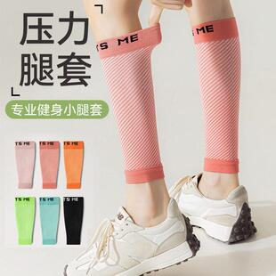 压力护腿套女护膝袜套夏季压缩袜跑步瘦小腿袜子专业健身运动加压