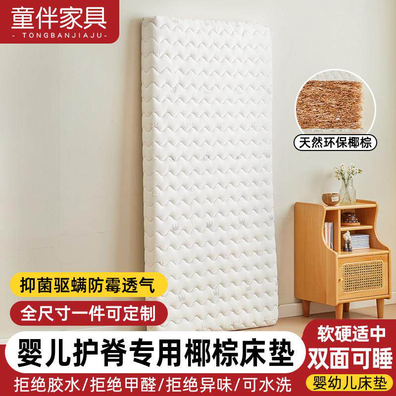 天然椰棕床垫偏硬垫儿童护脊棕垫子加厚棕榈家用卧室薄软垫可定制