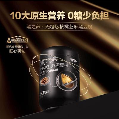 五谷磨房黑之无糖款桃芝麻黑核DKI豆养粉黑冲饮代餐粉芝麻糊五黑