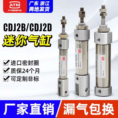 小型气动CDJ2D微形针型笔型纺织机不锈钢迷你气缸CDJ2B10/16-100