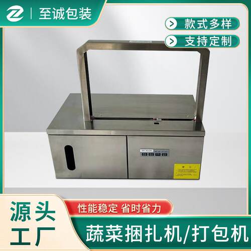 【束带机】纸带OPP带捆扎机超市窗帘打包机捆绑机便携式