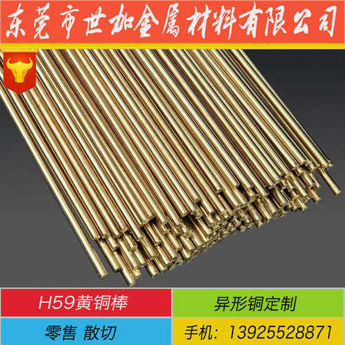 h62黄铜棒折弯加工h59黄铜棒零切c3604黄铜六角棒H65铜棒2 3 4mm