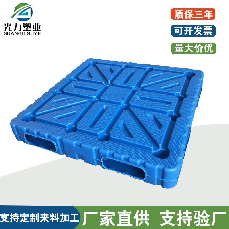 工业平板塑料托盘粮油堆垛吹塑双面一体成型托盘仓库防潮叉车托盘