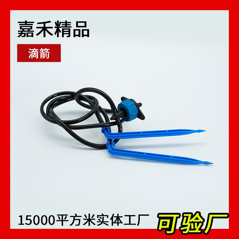 苗木果园滴箭花卉绿化盆栽一出四滴箭带稳流器50cm一出二滴箭