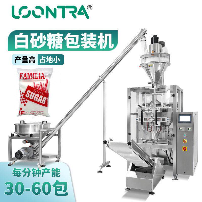 白砂糖大袋立式包装机420D粉剂包装机全自动定量包装机厂家直销