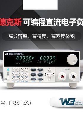 IT8513A+/IT8514B+ 高精度大功率台式可编程直流电子负载