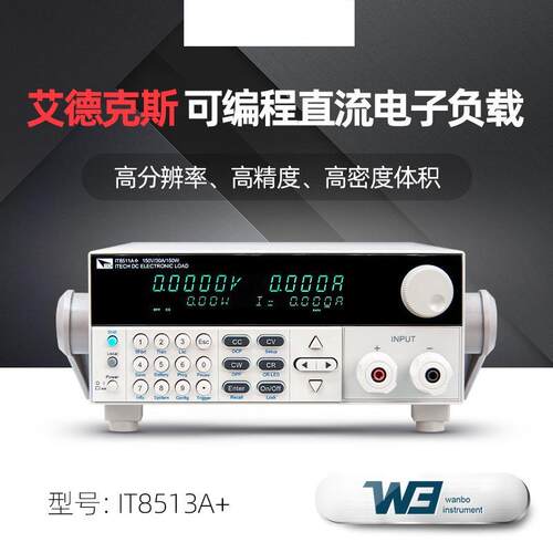 IT8513A+/IT8514B+ 高精度大功率台式可编程直流电子负载