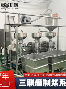 磨浆机浆渣分离式豆腐坊做豆腐工业用大型全自动智能三联磨浆机