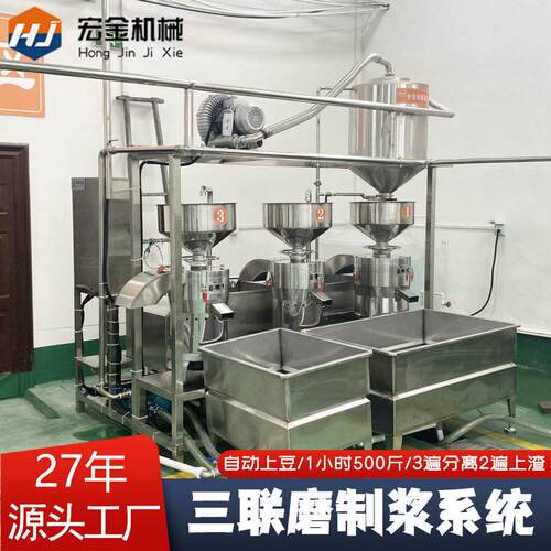 磨浆机浆渣分离式豆腐坊做豆腐工业用大型全自动智能三联磨浆机