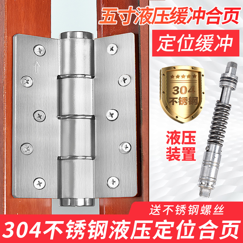 隐形门合页304不锈钢液压平开缓冲阻尼自动闭门回弹定位暗门铰链