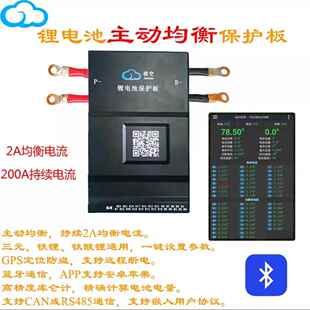 JK极空保护板主动均衡智能蓝牙72V电动车锂电池组铁锂三元24串BMS
