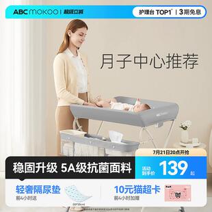 ABCmokoo赛缇尿布台婴儿护理台新生儿换尿布抚触洗澡多功能可折叠