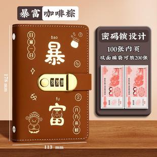 密码锁暴富现金存钱本子大容量存钱夹钱册可放现金理财存钱钱币收