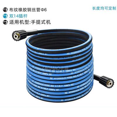 M22插芯16MPA28MPA供应高压钢丝编织缠绕橡胶管清洗机高压钢丝管