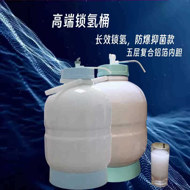 常温 恒温加热富氢水桶 热储水桶车载家用食品级锁氢桶富氢水加热