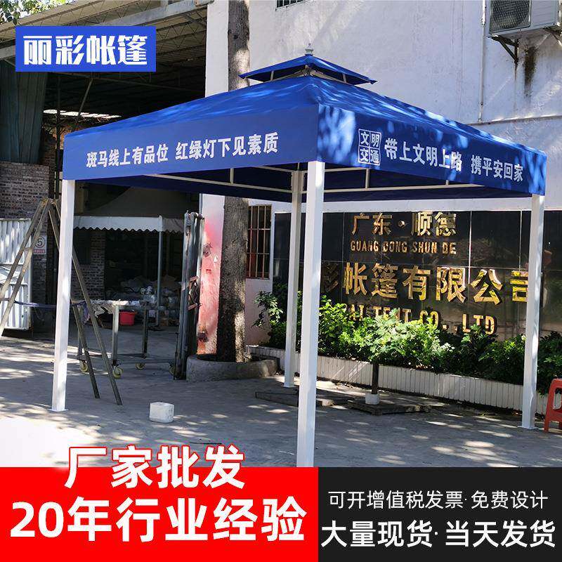 红绿灯路口四角帐篷四柱凉亭户外庭院花园遮阳雨棚广告帐篷凉亭