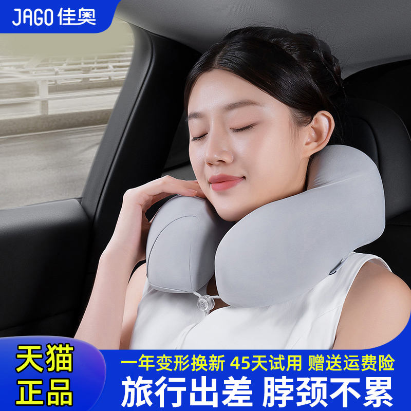 佳奥记忆棉u型枕护颈枕脖枕旅行睡觉专用u形枕头飞机脖子头枕靠枕