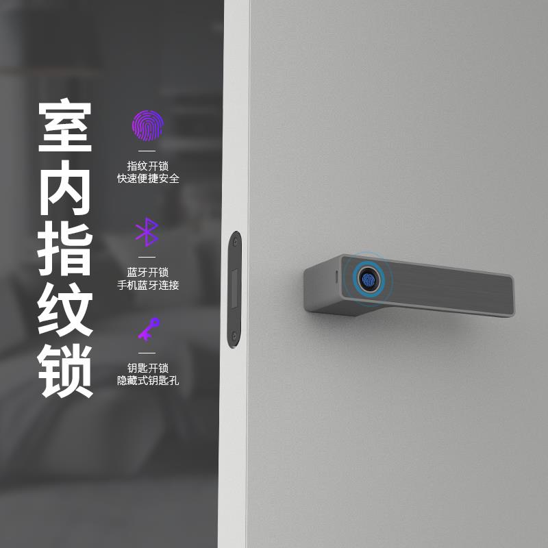 极简生态房门智能指纹锁室内木门卧室密码磁吸锁办公室隐形门把手