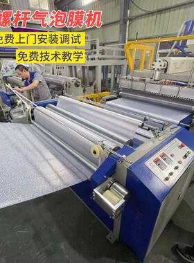 HT-1600型全自动气泡吹膜机聚乙烯气垫膜机单螺杆高速气泡膜机器