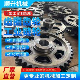 齿圈，齿轮，工业链轮，双排链轮，提升机链轮加工定制