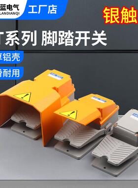 LT4脚踏开 关 脚踩式机床配件LTH-1/6 防水LT3脚踏板控制开 关220