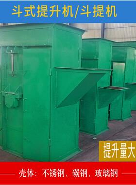 供应斗式提升机，TH160-1000斗式提升机，TBTDTH