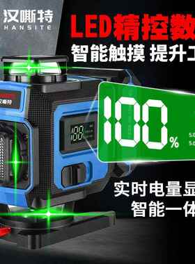75512线红外线水平高仪精自动调平度激光标仪线绿光强光贴墙贴地