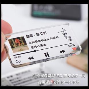 赵雷专辑歌词钥匙扣程艾影流行民谣亚克力挂饰生日礼物书包挂件