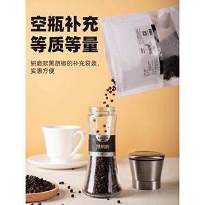 美食帝国海盐黑胡椒粒柠檬盐牛排混合黑胡椒欧芹碎调味料补充袋装
