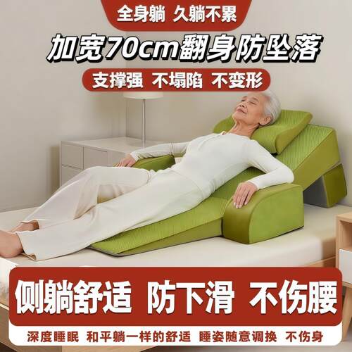 全身垫防反流斜坡斜坡垫海绵老人胃食管可调节卧床可拆洗护理加宽