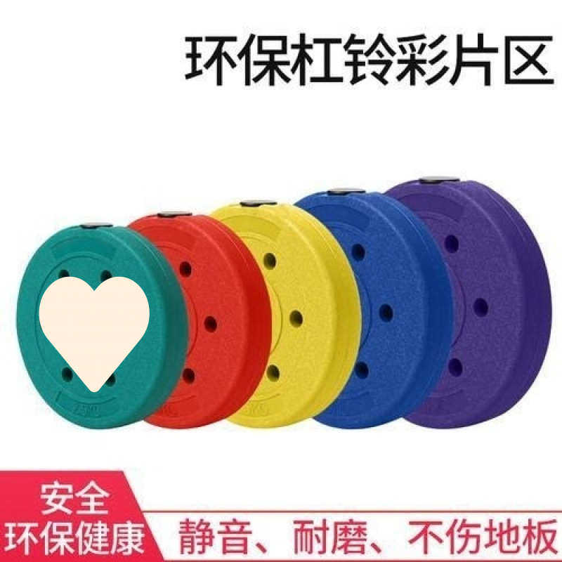 手抓孔杠铃片包胶杠铃哑铃片孔3厘米适合2.5和2.8厘米直径杠铃杆,运动/瑜伽/健身/球迷用品,举重床/卧推器,淘宝优惠券,粉丝福利购,淘宝优惠卷