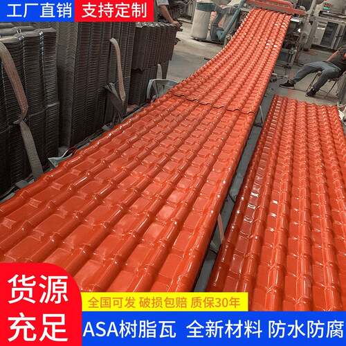 ASA合成树脂瓦别墅仿古瓦加厚琉璃瓦屋面防腐隔热塑钢瓦源头厂家