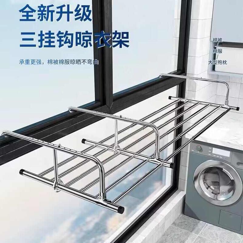 凉衣服的架子折叠阳台晾衣架不锈钢伸缩晒衣架护栏窗外晾晒杆鞋架