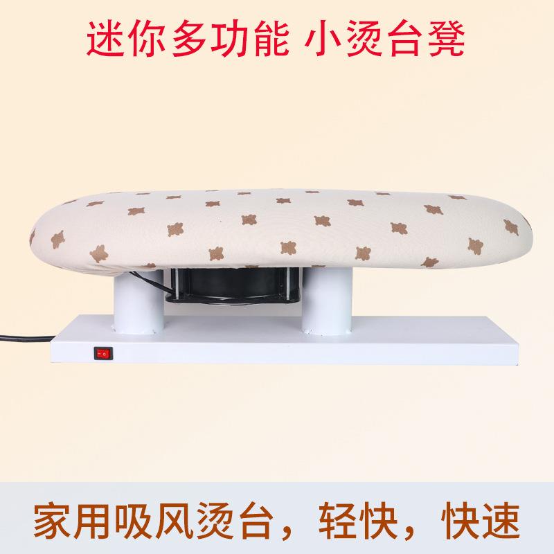 迷你自吸风小烫台衣服装熨衣板烫衣台家用长烫多功能整烫座插电式