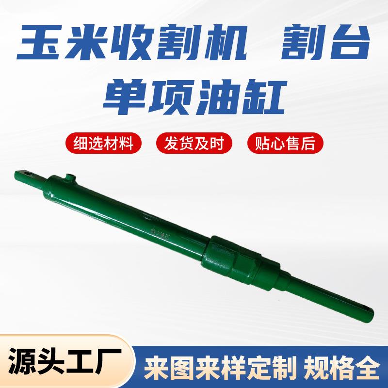 液压缸收割机油缸玉米割台农业机械配件伸缩活塞液压挖掘机活塞杆