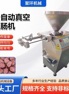 气动定量扭结灌肠机蒜蓉香肠加工成套设备定量扭结真空灌肠机