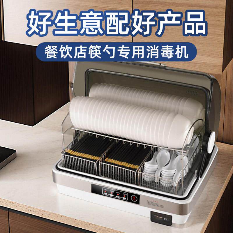 香港澳门包邮筷子勺子消毒一体机商用紫外线烘干一体餐饮食堂碗碟