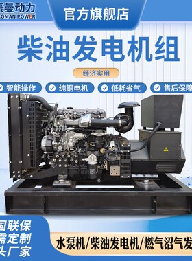 50kw柴油组100kw120kw150kva200kw250KW300kw400发电机静音箱选配