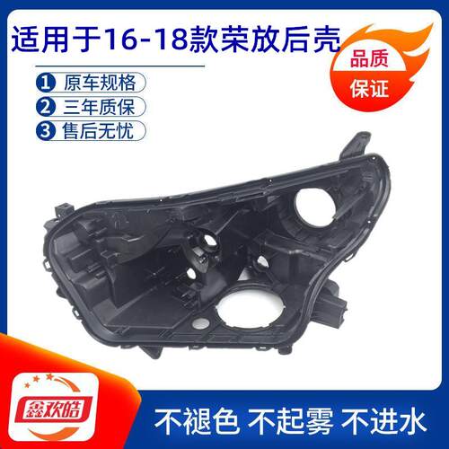 适用于丰田RAV4大灯后壳16/17/18年大灯底壳底座黑色后壳带LED