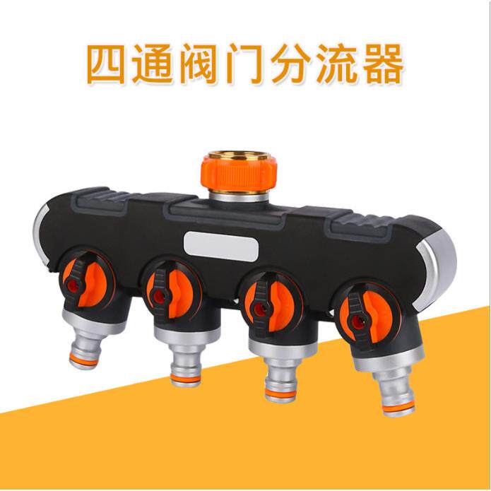 深2701掘现制货一分四奶水灌嘴分水控器溉多用途分器带阀门控制器